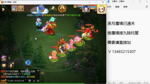 接九转蜃境托管~