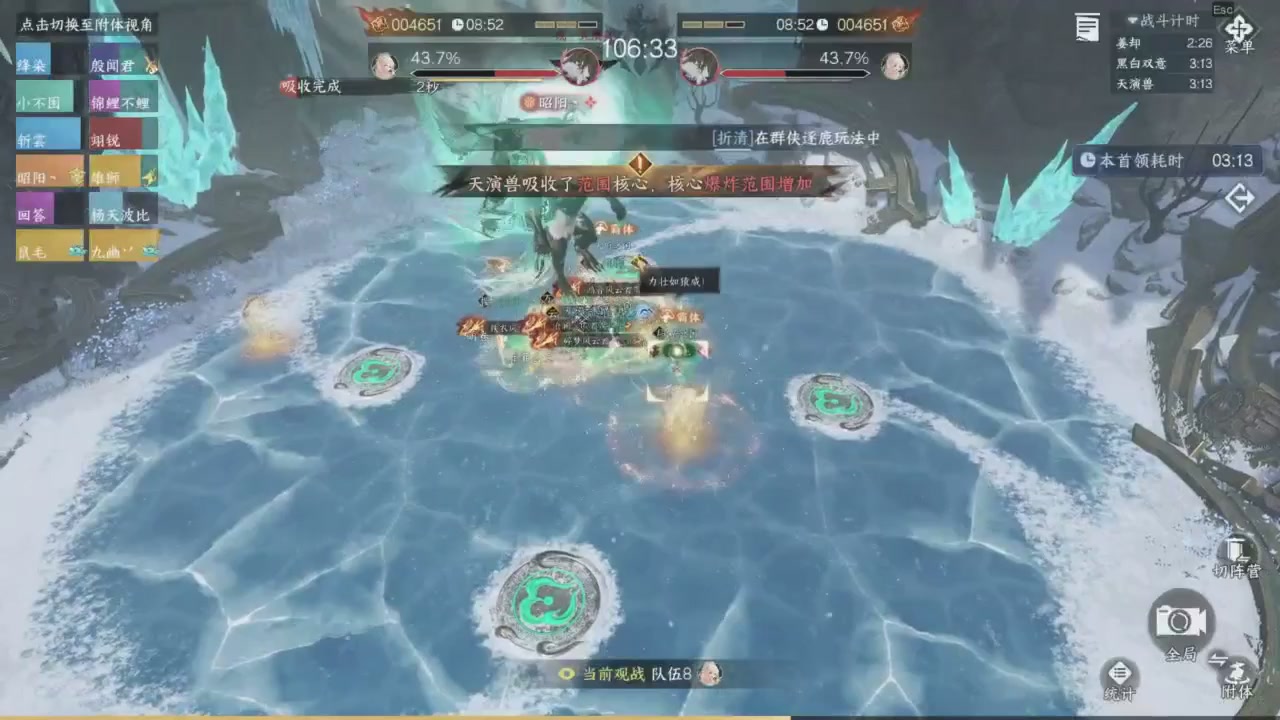 《逆水寒》手游 寒锋杯平台赛