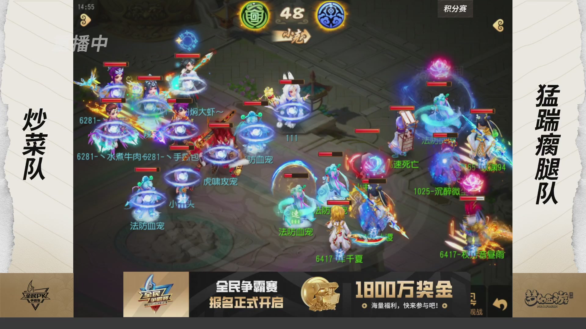 全民PK争霸赛第四周