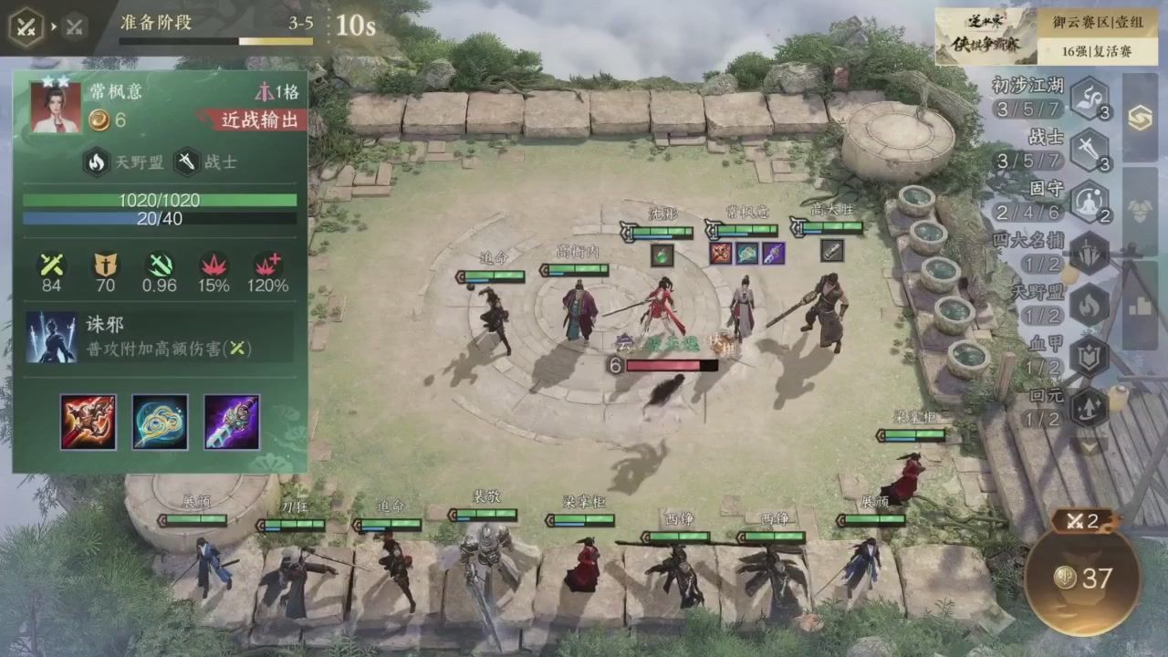 【重播】逆水寒侠棋争霸赛S2