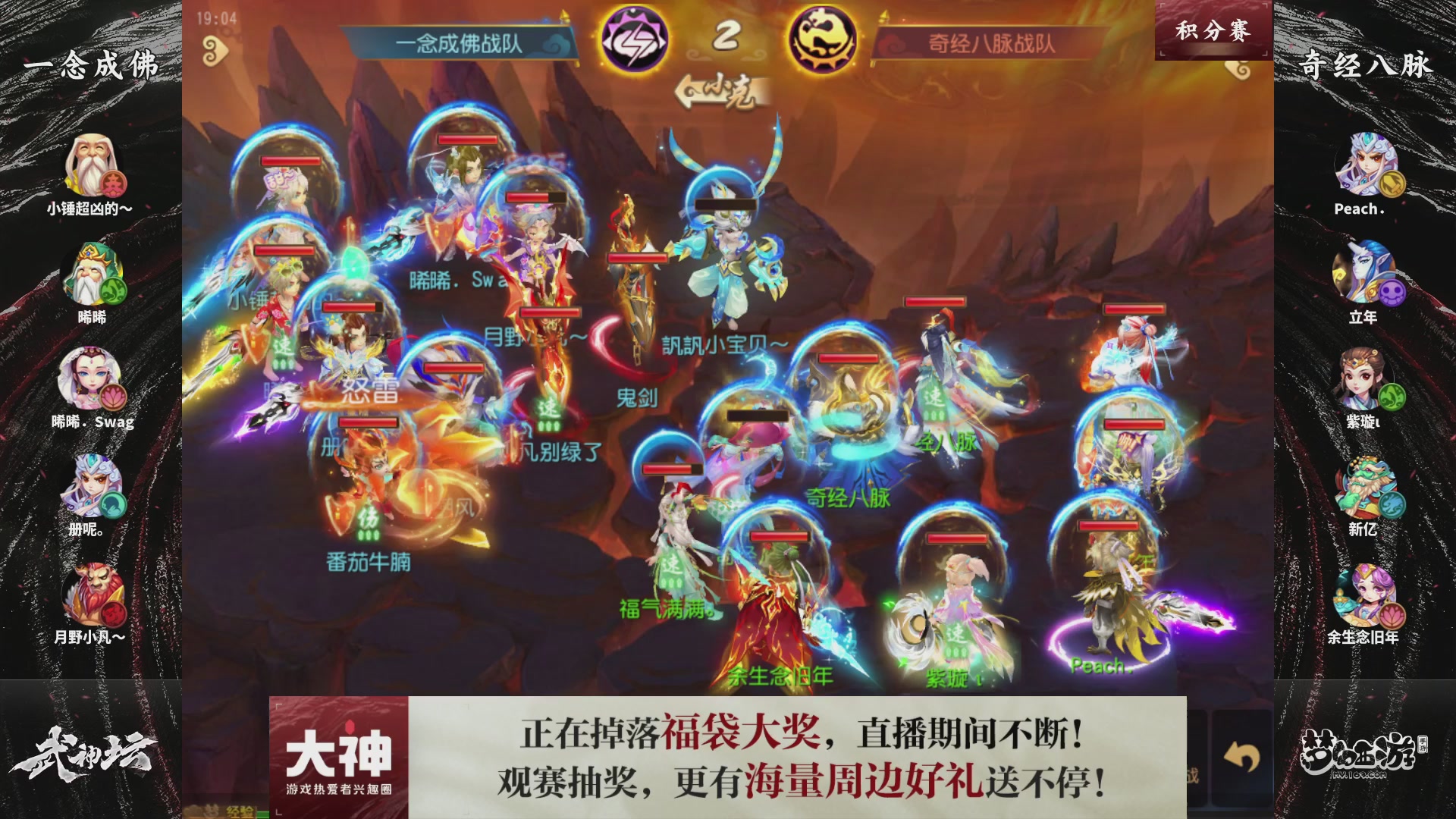 梦手第122届武神坛