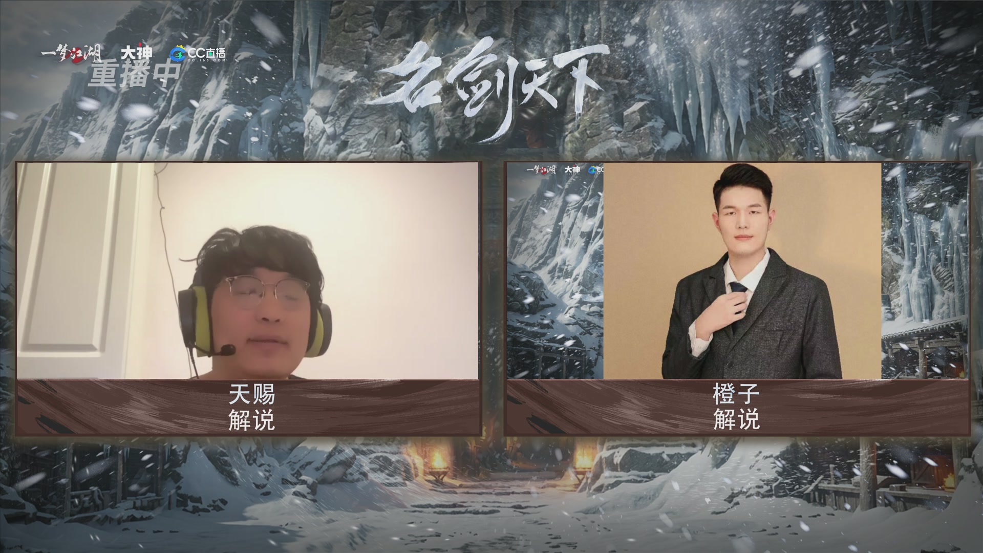 【重播】一梦江湖 第十九届名剑天下