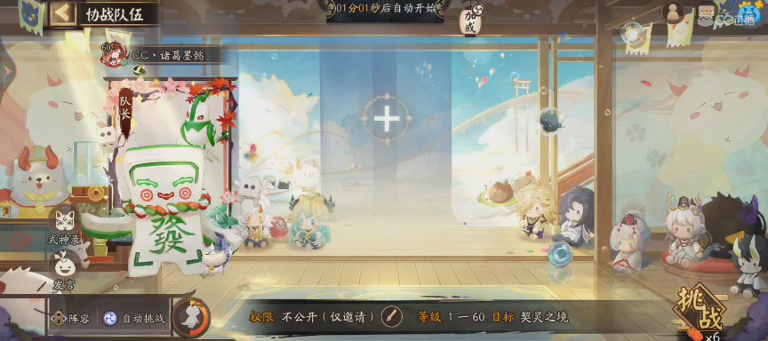 绝版晴明扇投放点