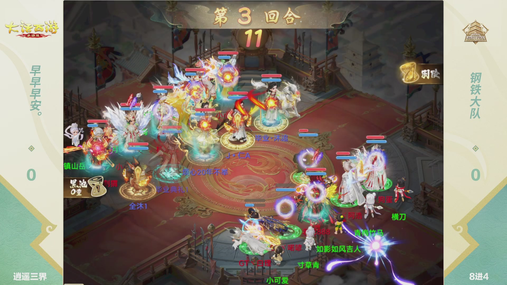 2026超级联赛夏季赛