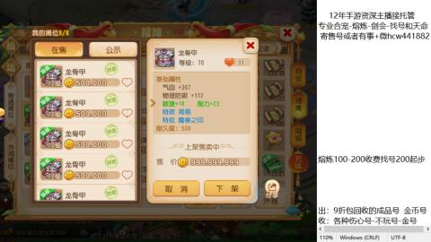 接熔练-找号-金银-练宠粽子月饼