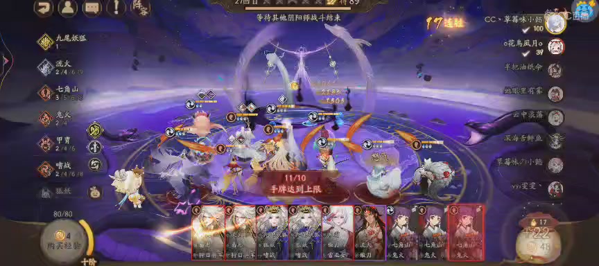 绝版晴明扇投放点