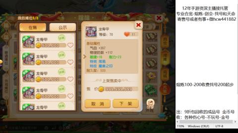 接熔练-估价找号-金银-剑会