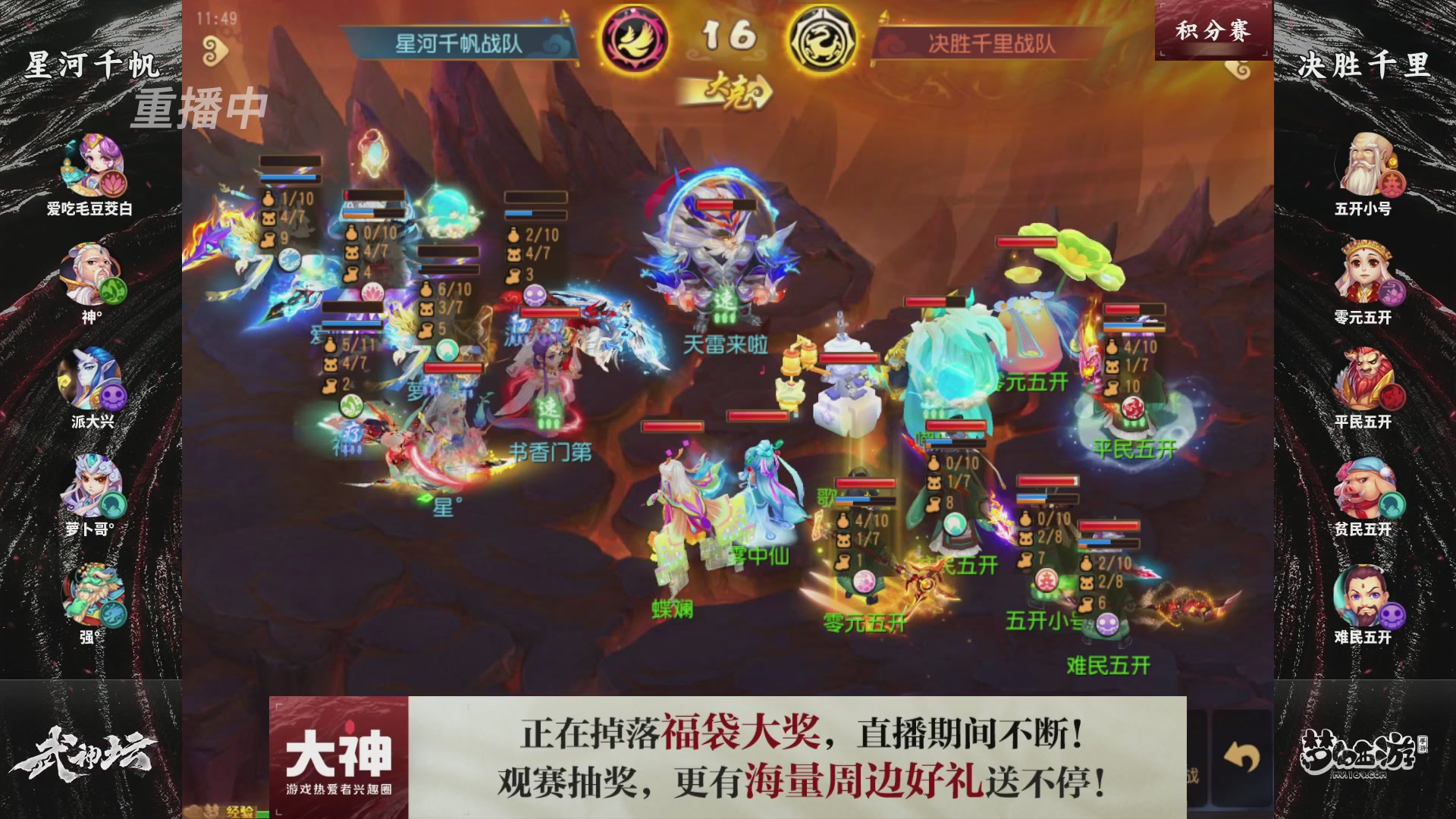 梦手第122届武神坛