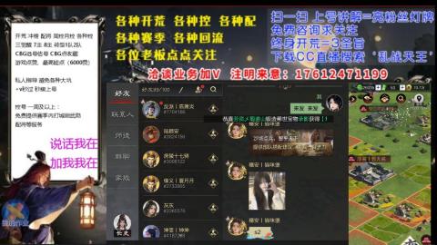 [3]配将开荒修车找号冲榜