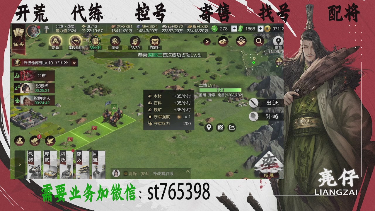 接开荒，控号，寄售，找号