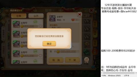 接熔练-找号-金银-练宠粽子月饼