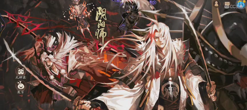 绝版晴明扇投放点