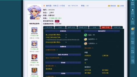 估价 帮卖 配号