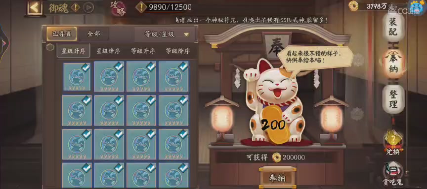 绝版晴明扇投放点