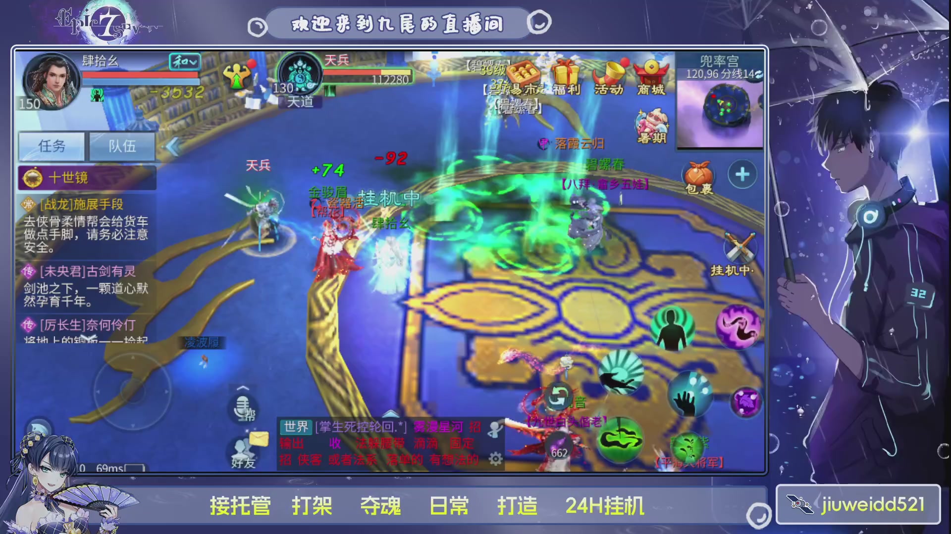 新人主播接托管