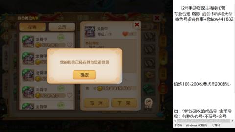 接熔练-估价找号-金银-剑会