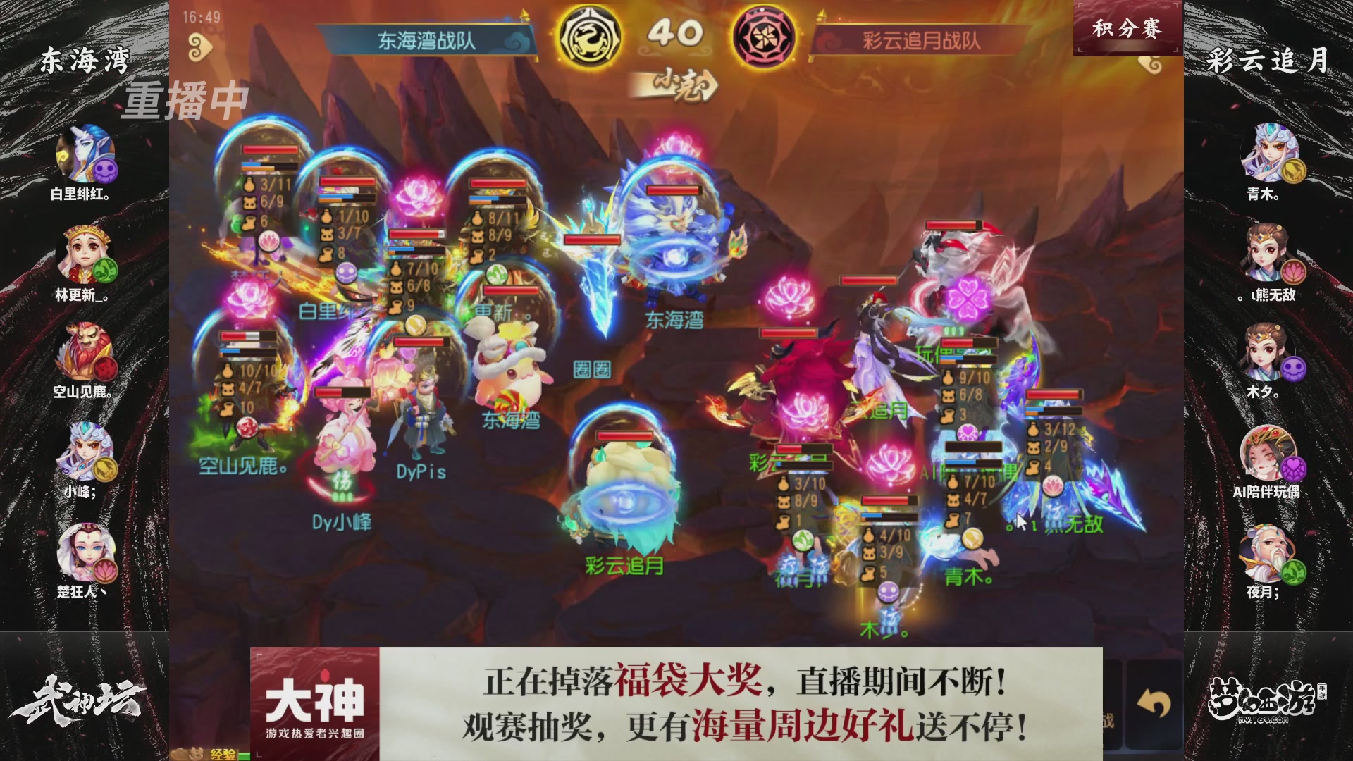 梦手第122届武神坛