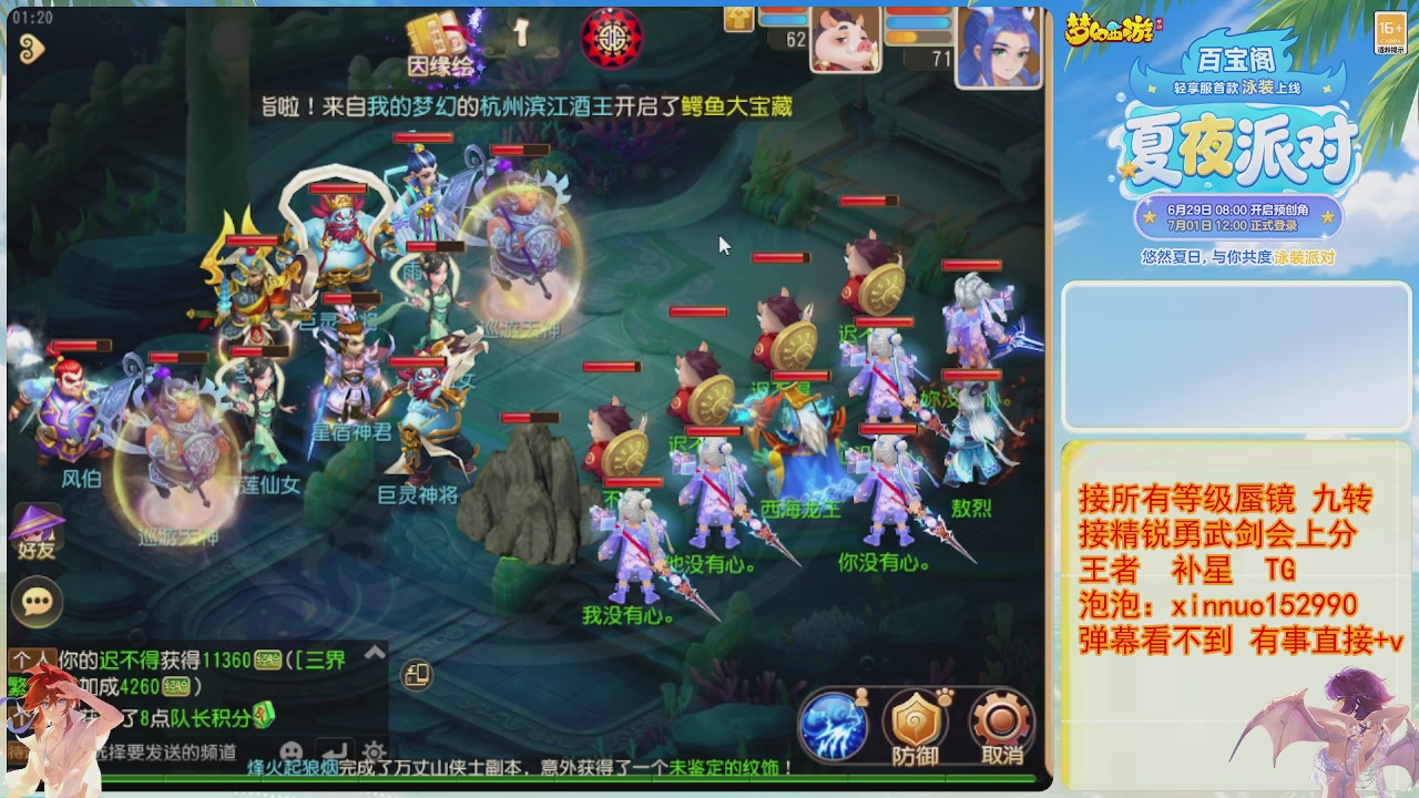接蜃镜九转剑会TG 走起