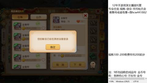 接熔练-找号-金银-练宠粽子月饼