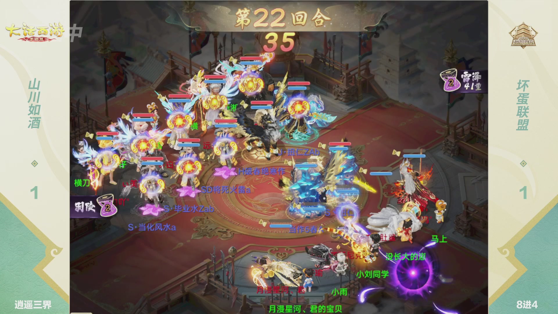 2026超级联赛夏季赛