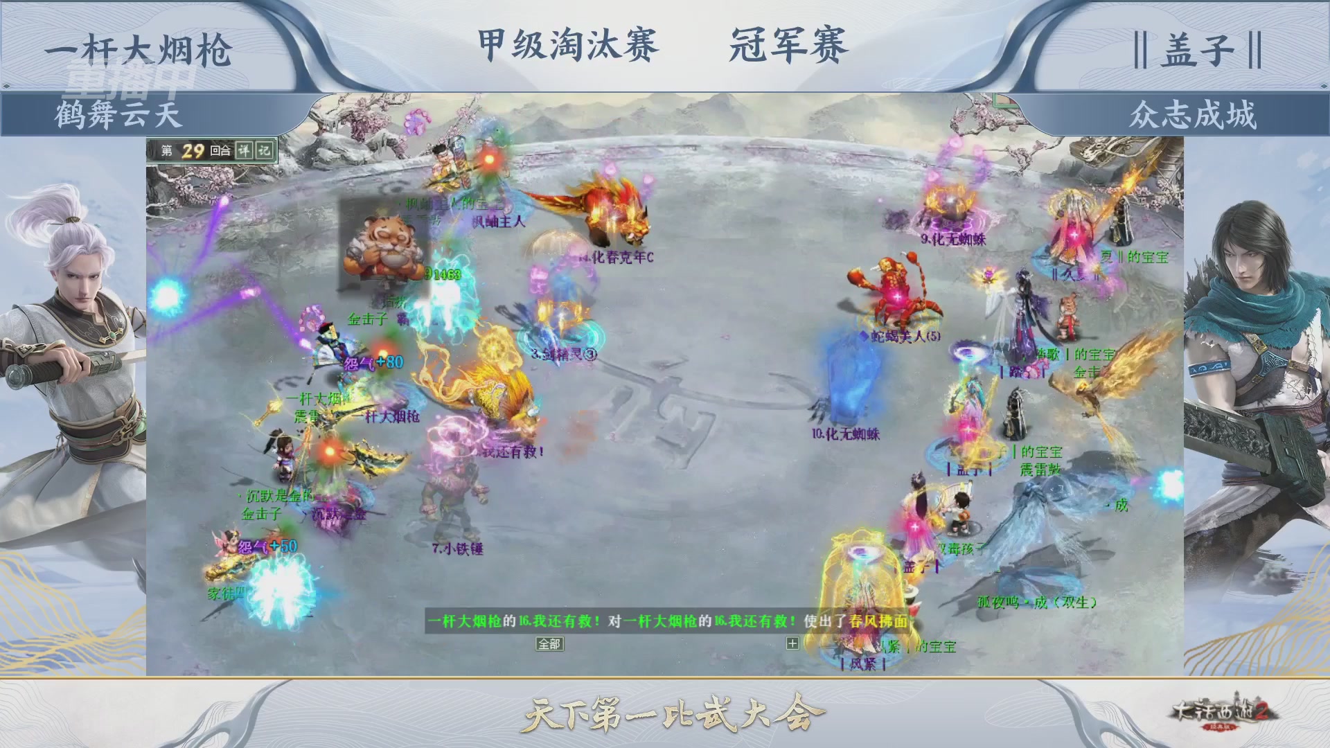 【重播】《大话西游2经典版》天下第一比武大会 第155届