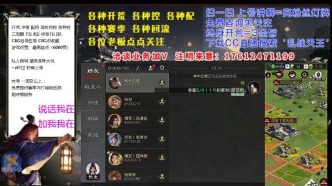 [3]配将开荒修车找号冲榜