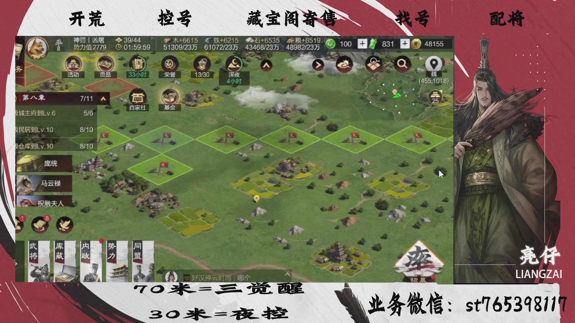 全网最低价接开荒，夜控，找号，寄售