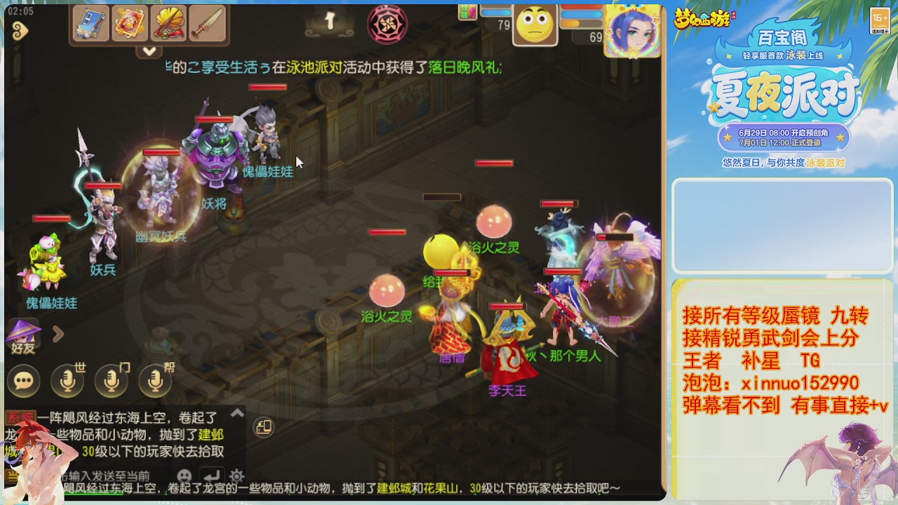 接蜃镜九转剑会TG 走起