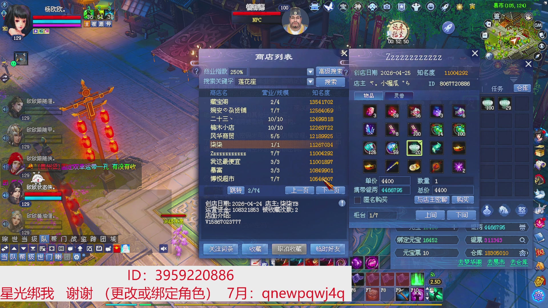 星光绑我 快来快来！