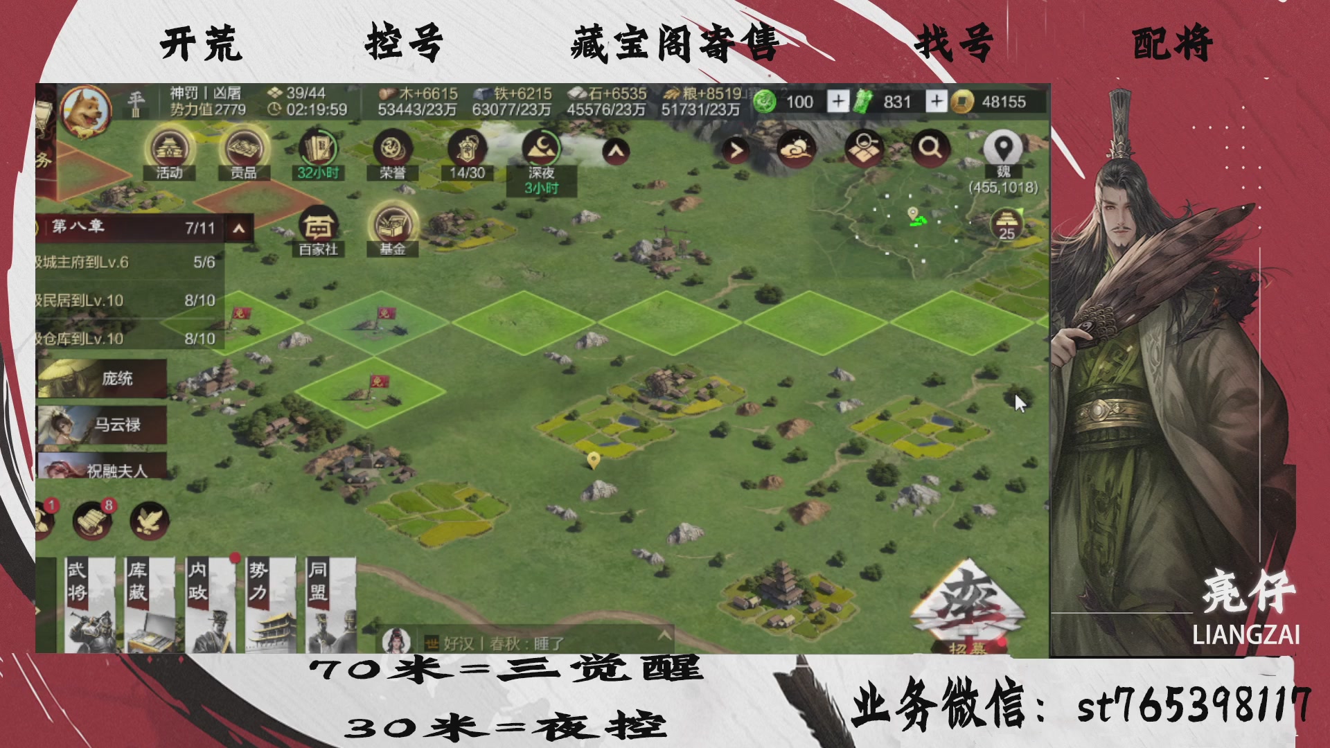 全网最低价接开荒，夜控，找号，寄售
