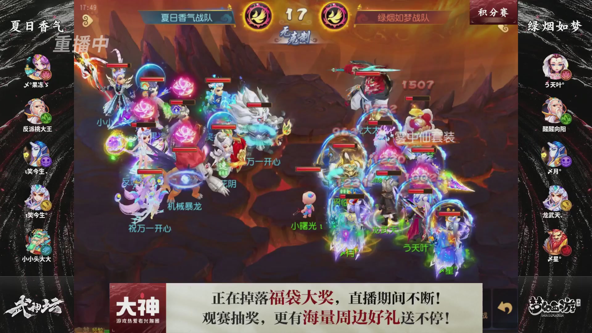 梦手第122届武神坛