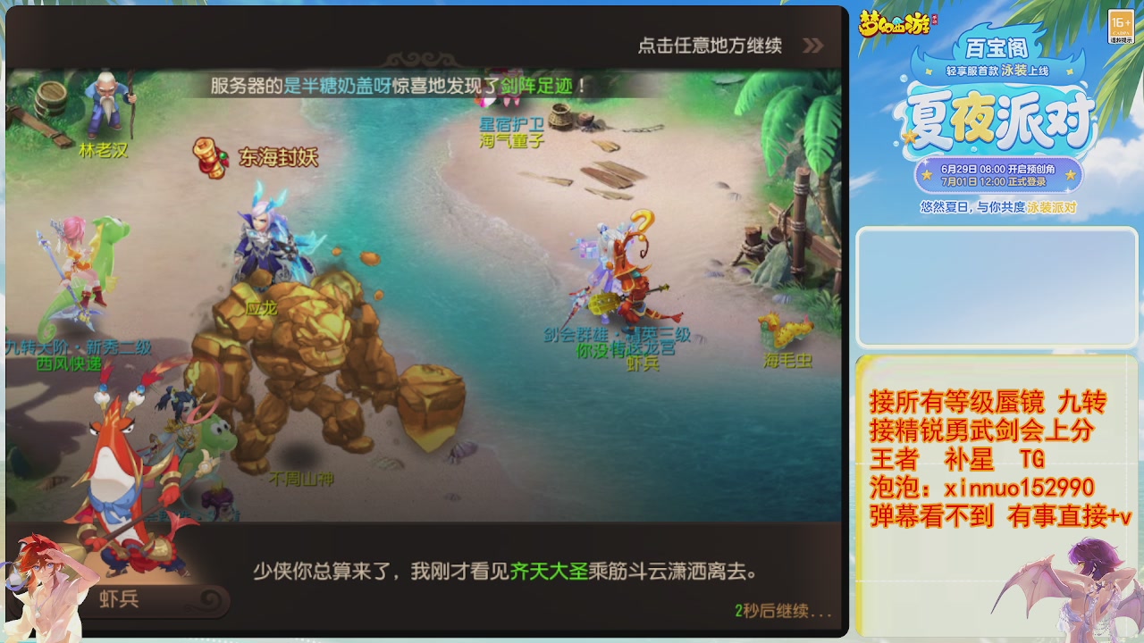 接蜃镜九转剑会TG 走起