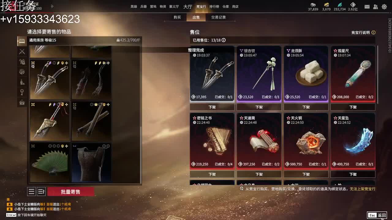 沉浸式直播 第2段