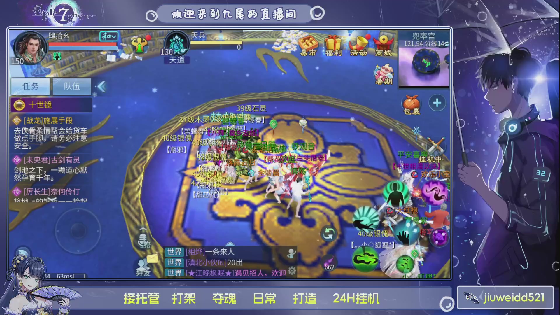 新人主播接托管