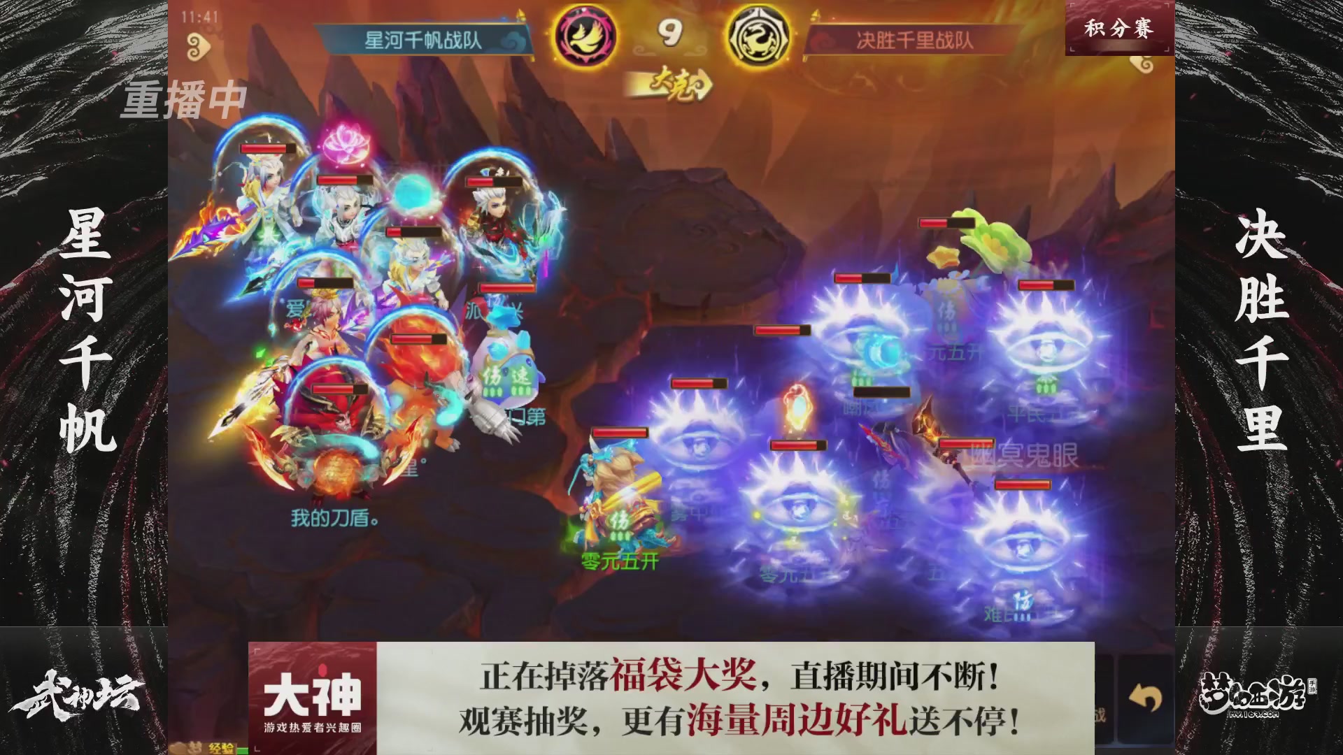 梦手第122届武神坛
