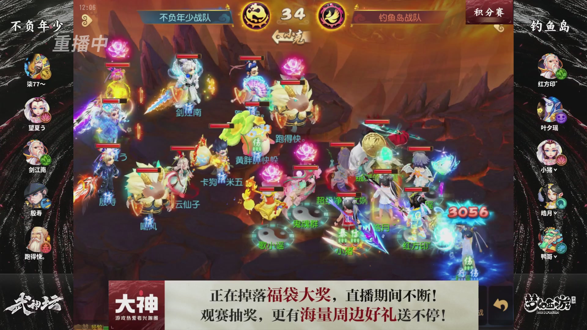 梦手第122届武神坛