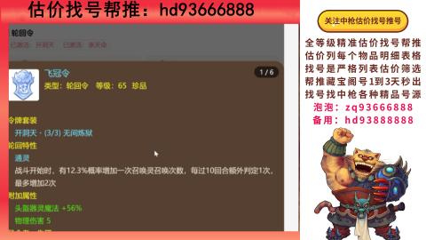 第一估价找号帮推  物价把控师让你买卖无