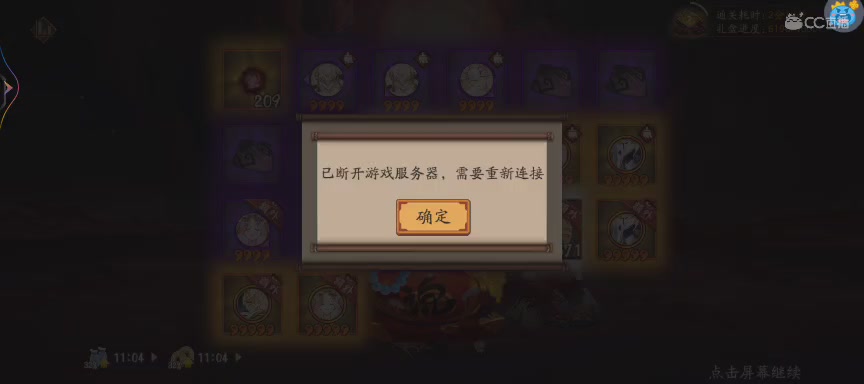 绝版晴明扇投放点