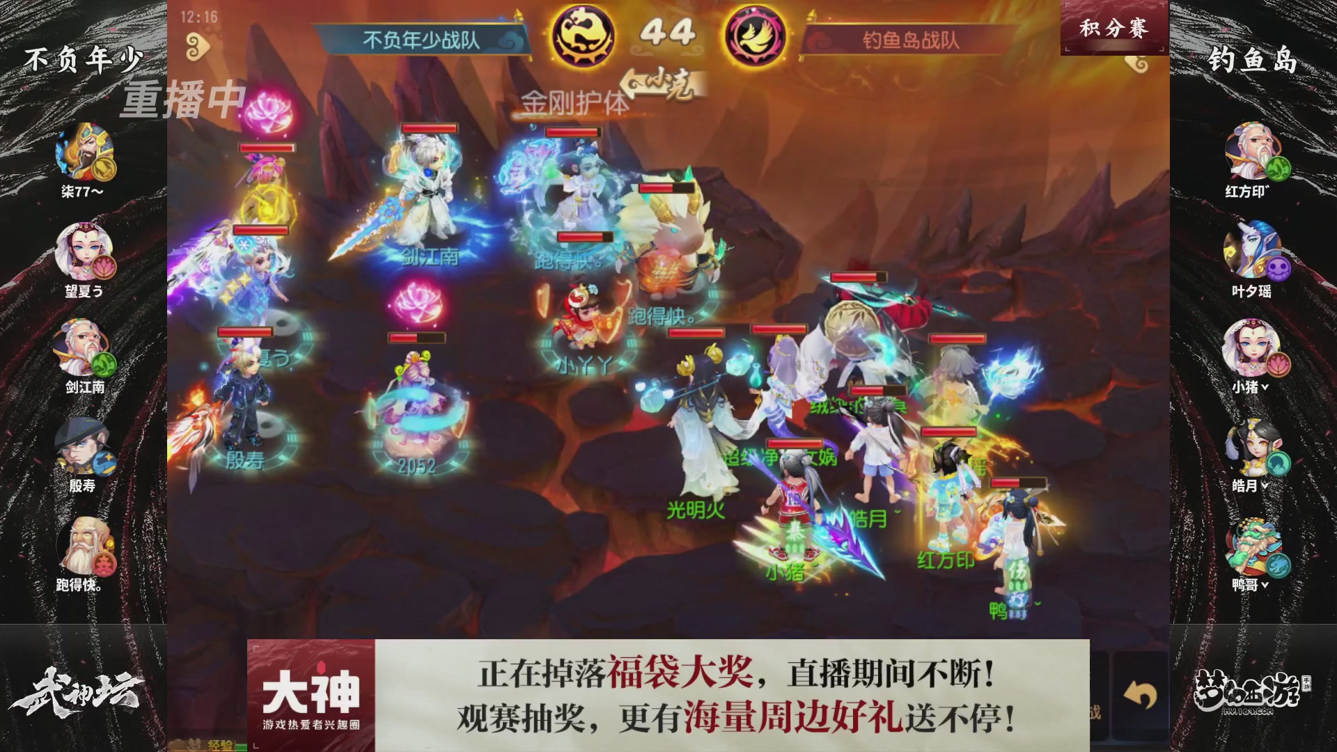 梦手第122届武神坛