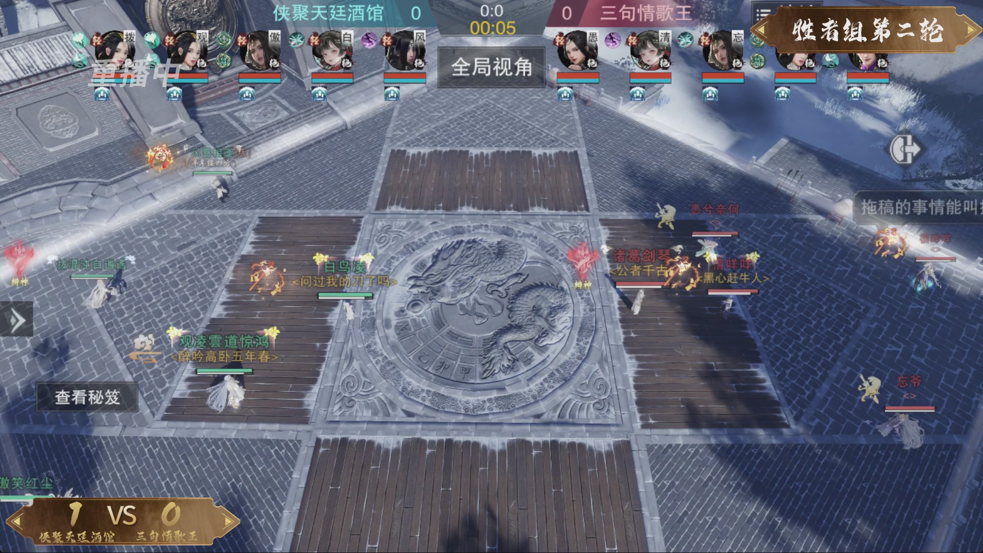 【重播】一梦江湖 第十九届名剑天下