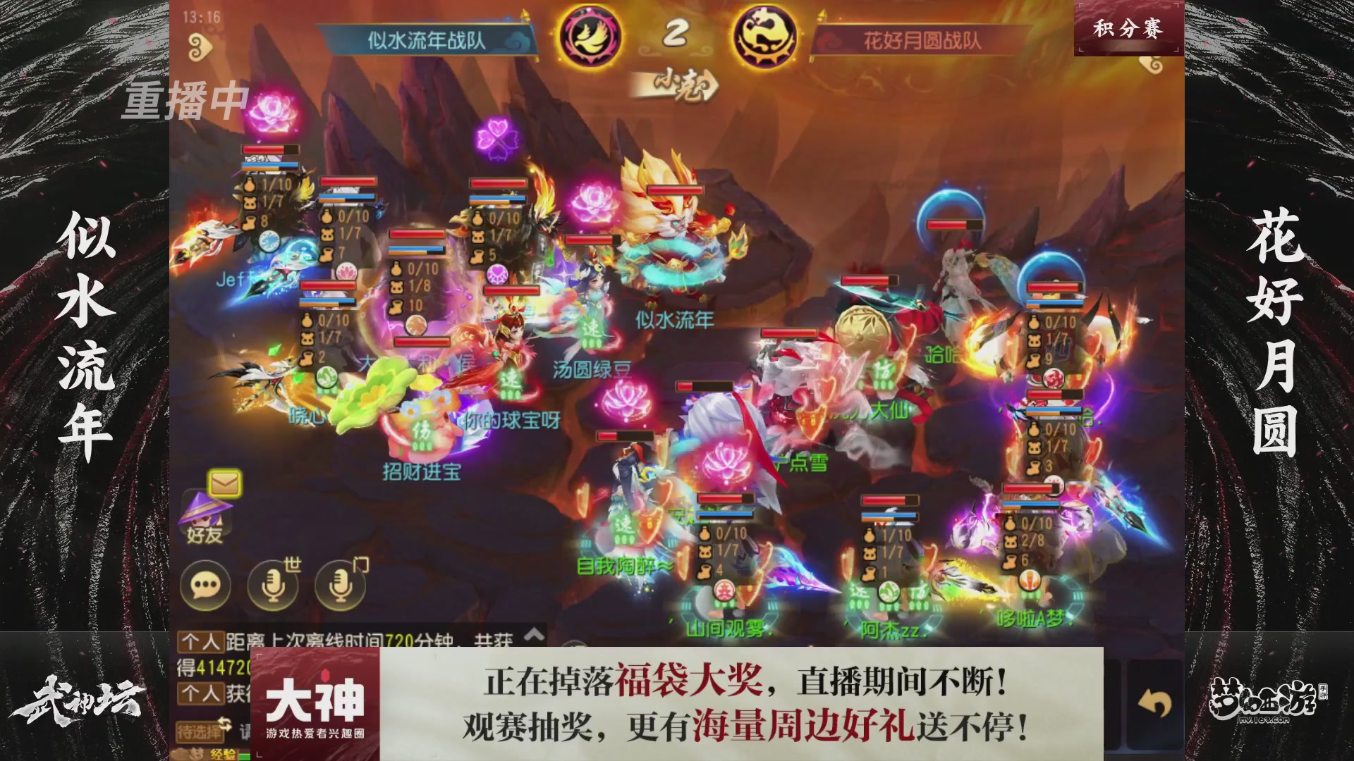 梦手第122届武神坛