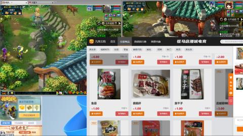 跑商跑环帮贡