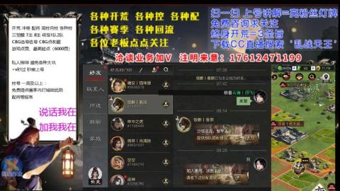 [3]配将开荒修车找号冲榜