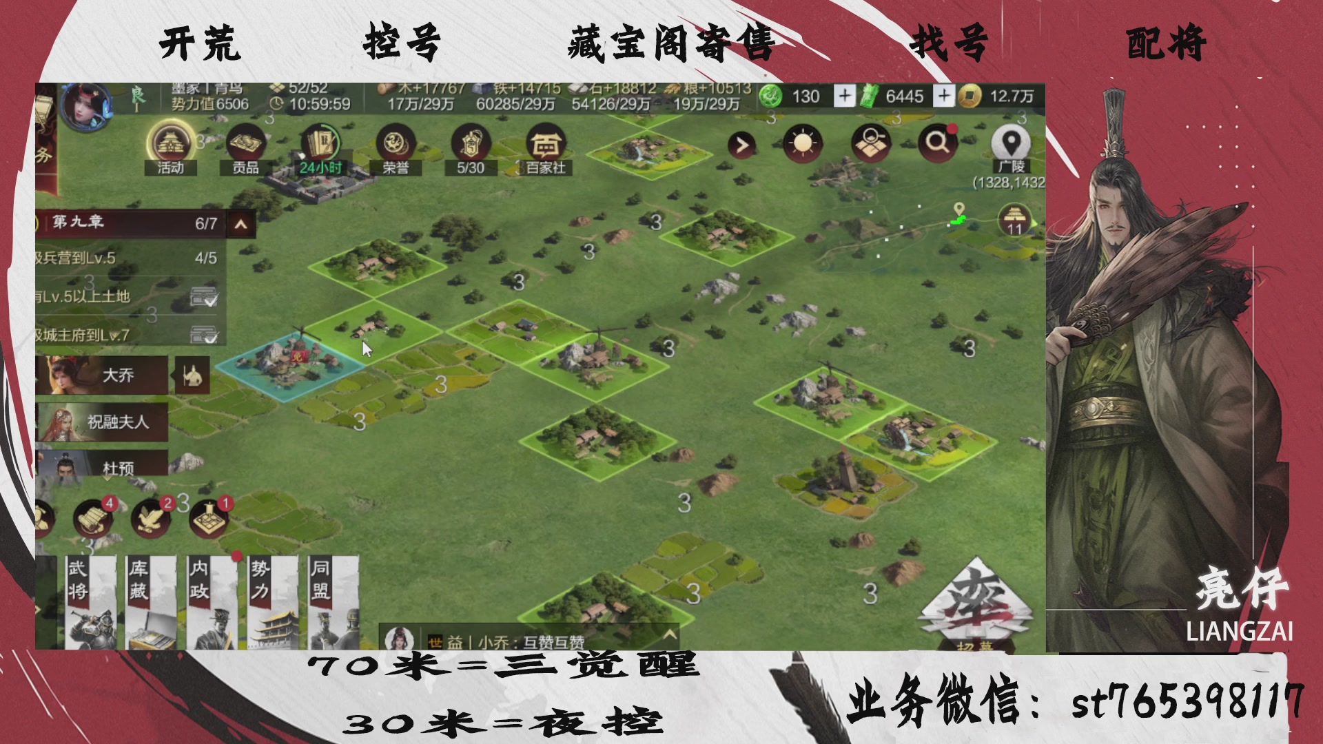 全网最低价接开荒，夜控，找号，寄售