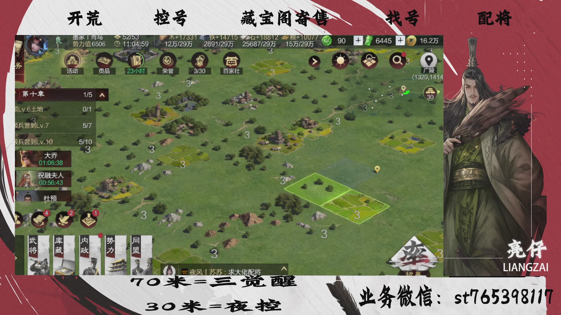 全网最低价接开荒，夜控，找号，寄售