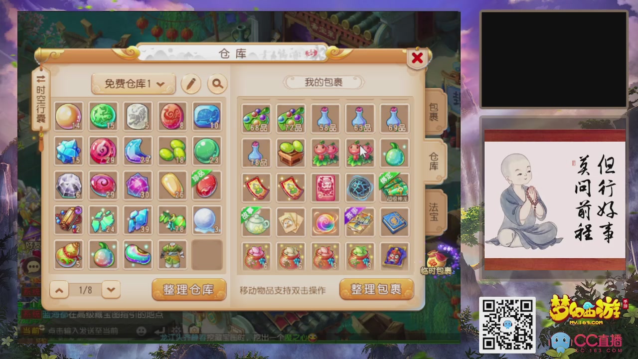 恭喜发财！！新服2026上线！！！！