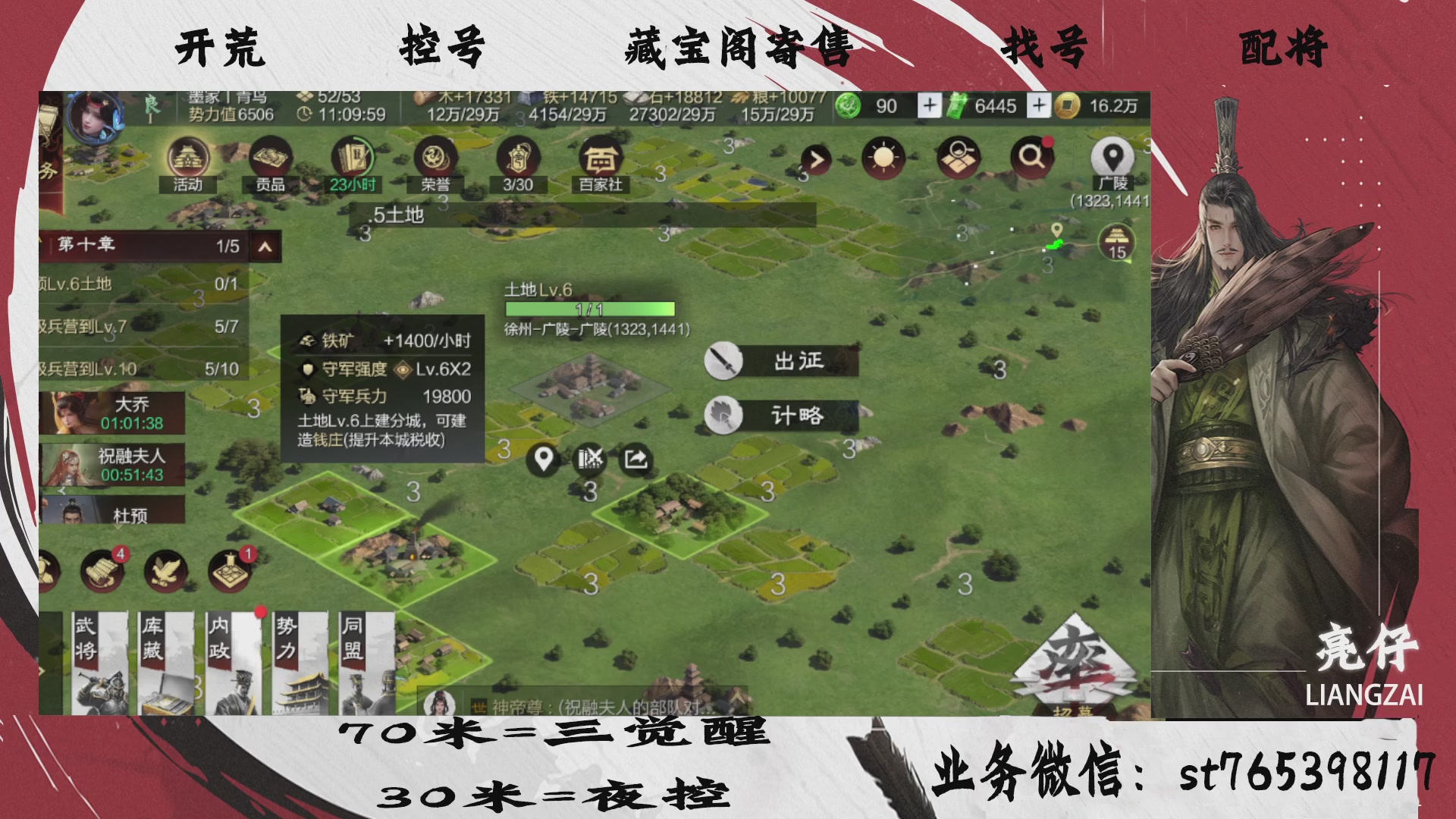 全网最低价接开荒，夜控，找号，寄售