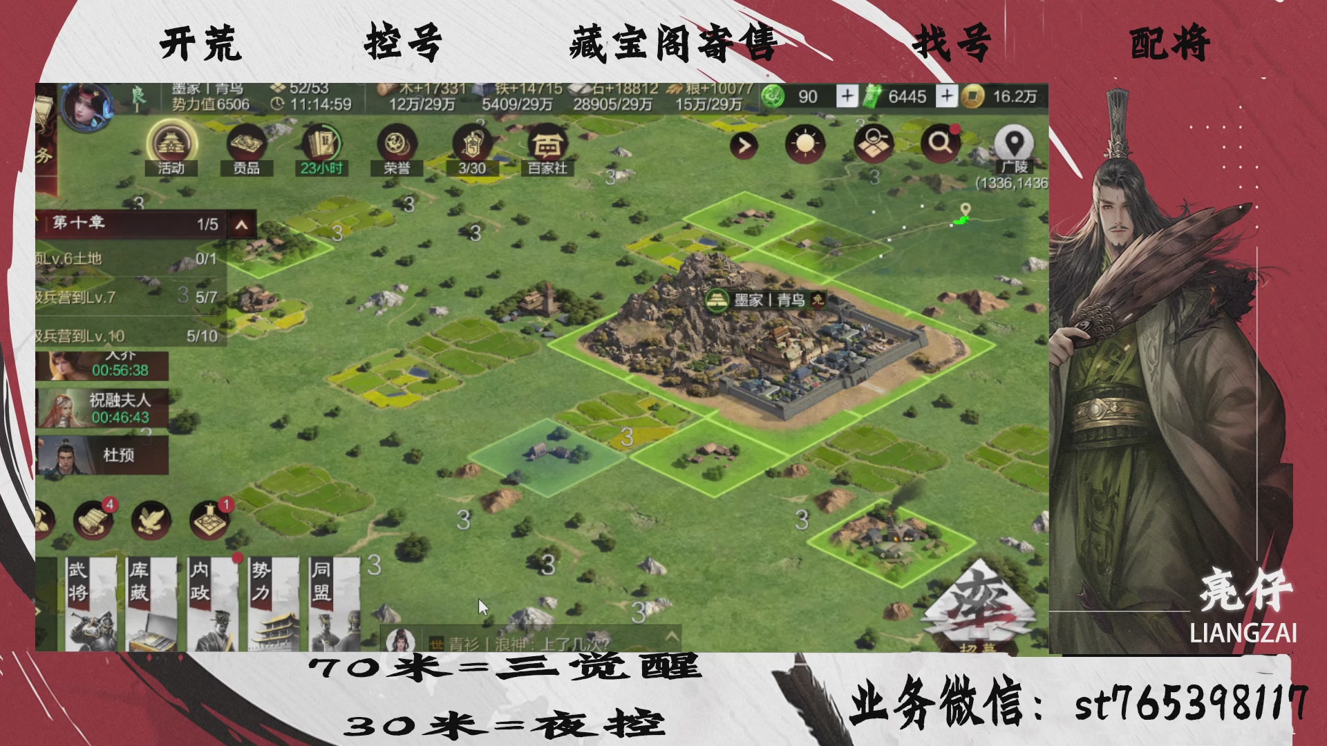 全网最低价接开荒，夜控，找号，寄售
