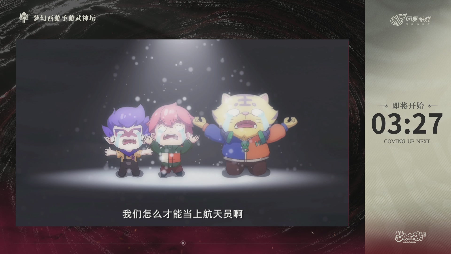 梦手第122届武神坛