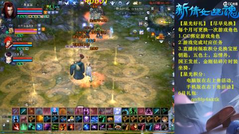 能绑定下星光吗？636幸运日常、守财
